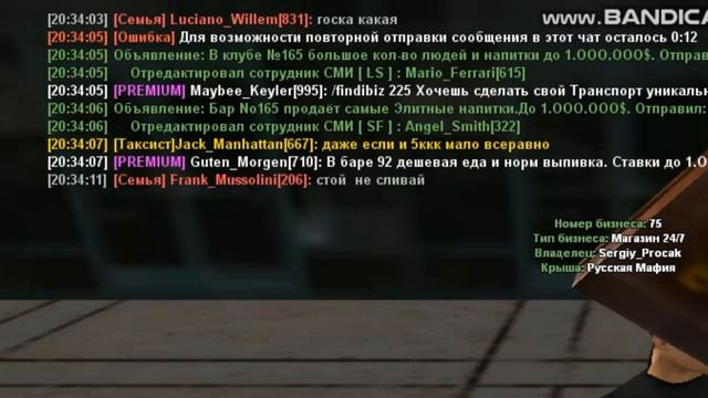 СЛИЛ В ГОС БИЗНЕС 24\7 В ARIZONA RP В GTA SAMP (Я ГЛУХОЙ)♥ смотреть онлайн