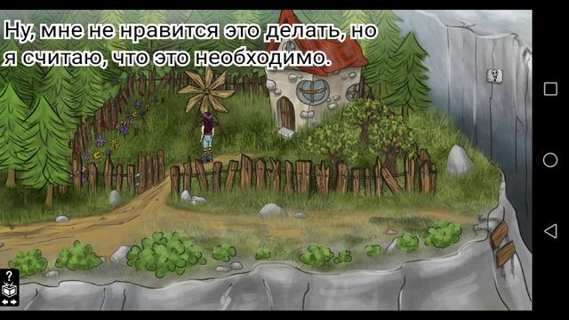 Элис и волшебные острова: Прохождение # 4 смотреть онлайн
