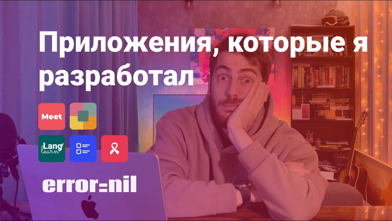 Мои приложения за 2 года разработки. Обзор и делюсь полезными советами