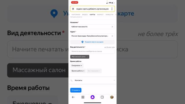 Как добавить организацию в Яндекс Карты смотреть онлайн