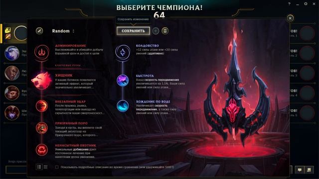League of Legends Runes Bug смотреть онлайн