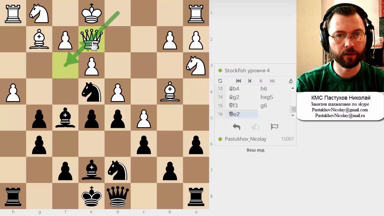 Играю со Stockfish, 4 уровень сложности