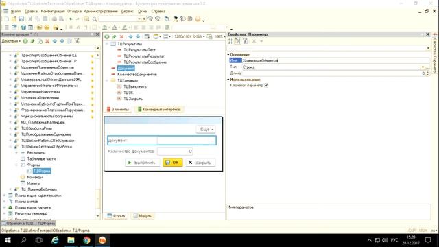 Часть 3/4. Особенности работы с шаблоном 1С:Тест-центра смотреть онлайн