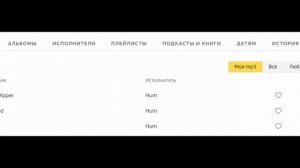 Как добавить свои треки в Яндекс Музыку? Проще и удобней, чем в Spotify!