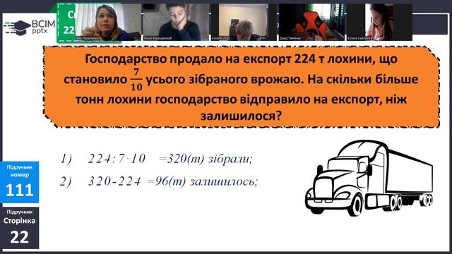 22.01, матнматикп, 117,118 смотреть онлайн