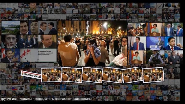 БЕСПОРЯДКИ В ТБИЛИСИ смотреть онлайн