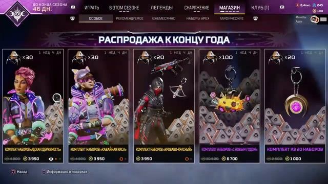 Предновогодний стрим APEX LEGENDS общаемся и играем с подписчиками смотреть онлайн