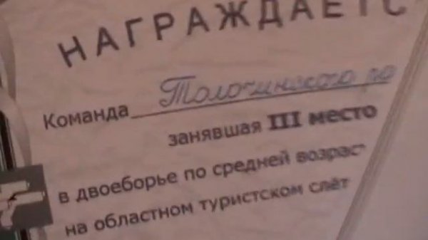 Команда dream team горно - пешеходного туризма Кохановской СШ