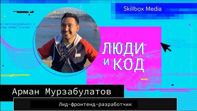 Фреймворки и библиотека для фронтенда: Angular, Vue, React, Svelte, Lit, MeteorJS смотреть онлайн