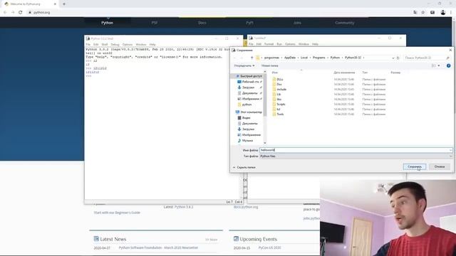 Python с нуля Урок 1 Первая программа Переменные смотреть онлайн