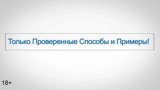 Хотите получать по 16 клиентов в день на массаж смотреть онлайн