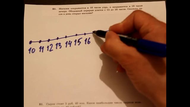 Решение задания В1 ЕГЭ, ГИА, Математика (магазин открывается) 2015 смотреть онлайн