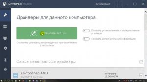 Лучшая программа для установки и обновления драйверов Windows 8/10