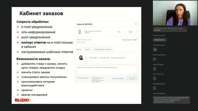 "Говорящий сайт" - практические советы для успешной коммуникации с покупателями смотреть онлайн
