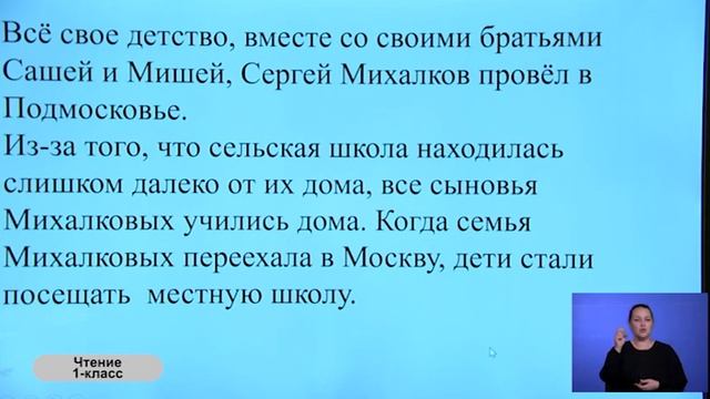 1-класс. Урок чтения. 28.04.2020 г. смотреть онлайн