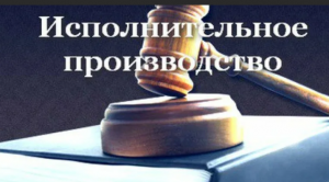 Куда жаловаться на действия или бездействие пристава.