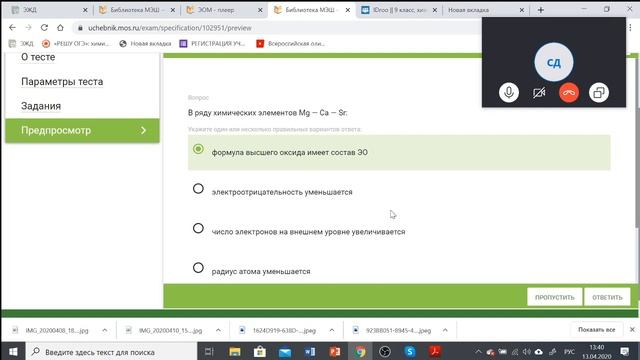 Химия, 9 класс, дистанционное занятие. Щелочноземельные металлы. Магний. Рудзитис. МЭШ ID:102951 смотреть онлайн