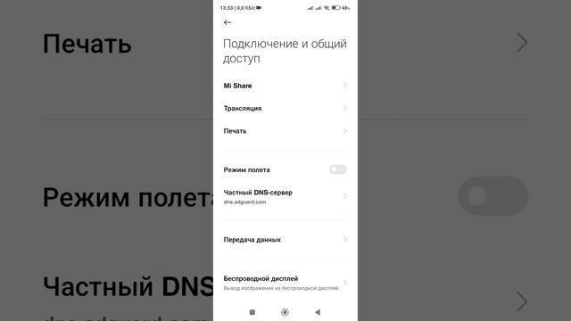 Redmi, Xiaomi, Poco Reklamani o'chirish! Полный прекращения рекламы у Xiaomi #xiaomi #лайфхаки смотреть онлайн