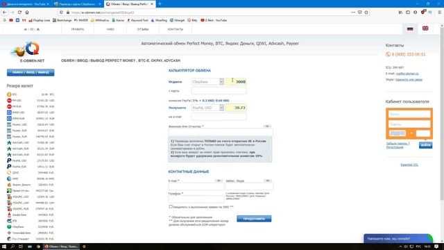 PayPal как пополнить счет / PayPal вывод денег смотреть онлайн