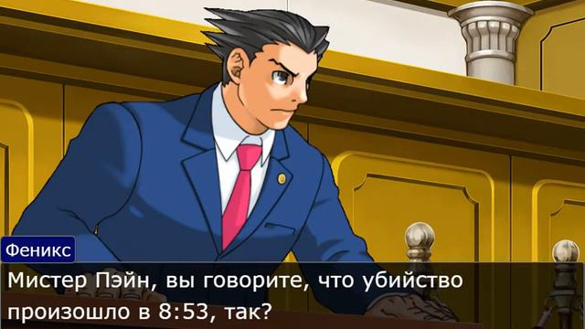 Начало всех дел - 1 день, суд. (Ace Attorney) смотреть онлайн