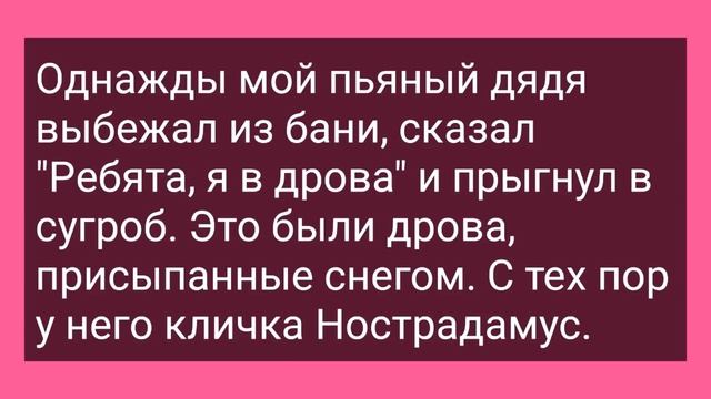Соседка и Мужик Бревно в Подъезде! Подборка Анекдотов для Настроения! Юмор и Позитив! смотреть онлайн