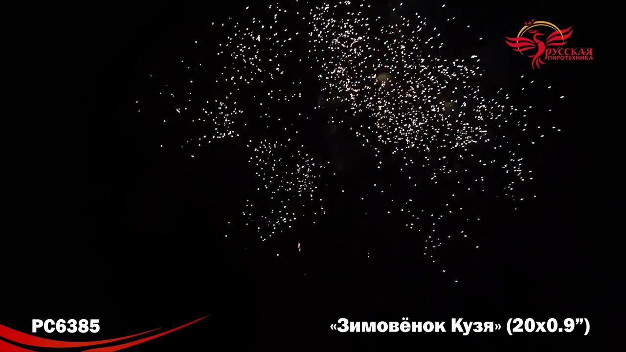 PC6385 смотреть онлайн