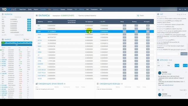 Биржа YoBit net | Вывод денег с YoBit на payeer смотреть онлайн
