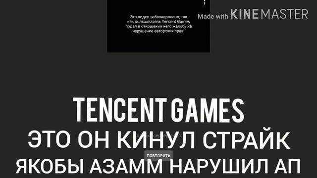 АЗАММУ КИНУЛИ СТРАЙК 😭/ ПОЧЕМУ АЗАММУ КИНУЛИ СТРАЙК ?🥺/ФРИ ФАЕР смотреть онлайн