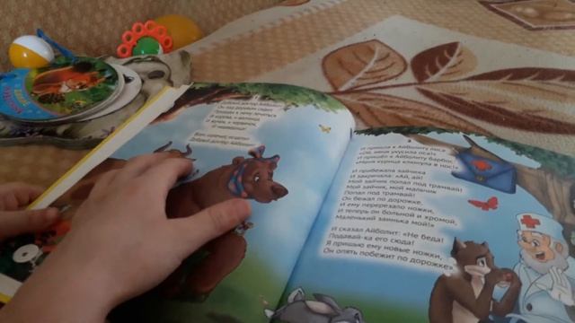 Играем с игрушками смотрим картинки читаем книгу смотреть онлайн