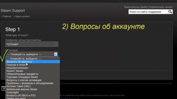 Steam как доказать владение аккаунтом