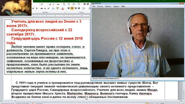 Грядущий царь Сергей-Тимур истинный единственный грядущий царь России. смотреть онлайн