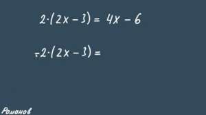 РЕШЕНИЕ УРАВНЕНИЙ | 7 класс | линейные уравнения с одной переменной