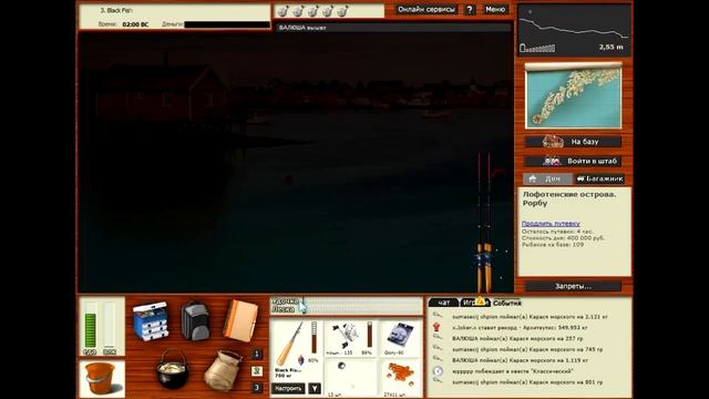 Русская рыбалка 3.99 Норвежский промысел (Морской карась) смотреть онлайн