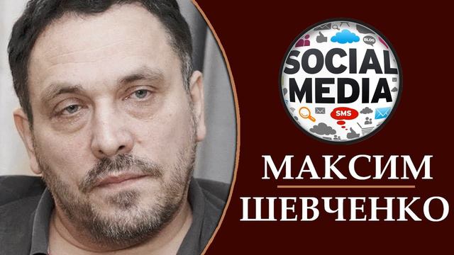 Максим Шевченко: Отказ кандидатам на выборах в Мосгордуму. Ответ Николаю Платошкину. 17.07.2019 смотреть онлайн
