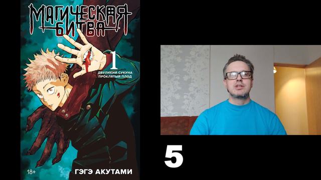 Обзор ТОП-10 манга-комиксов (аниме) Часть 1 смотреть онлайн