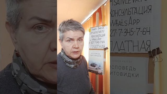 Shorts А разве метод Доктора Гавриловой может вылечить Щитовидку ОКОНЧАТЕЛЬНО? смотреть онлайн