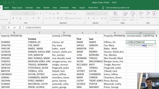 Excel darsi 5. Harflarni katta, kichik va birinchi harfini katta qilish (Proper, Lower, Upper) смотреть онлайн