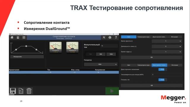 Система комплексной диагностики трансформаторов и подстанционного оборудования TRAX смотреть онлайн