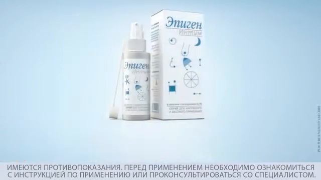 реклама Эпиген гель смотреть онлайн