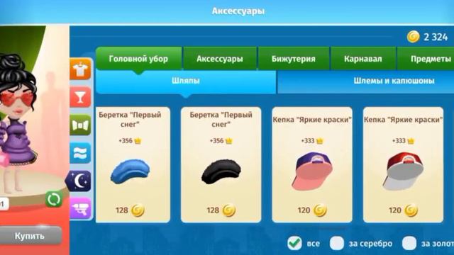ТРАТА ЗОЛОТА И СЕРЕБРА 2 часть/МОБИЛЬНАЯ АВАТАРИЯ смотреть онлайн