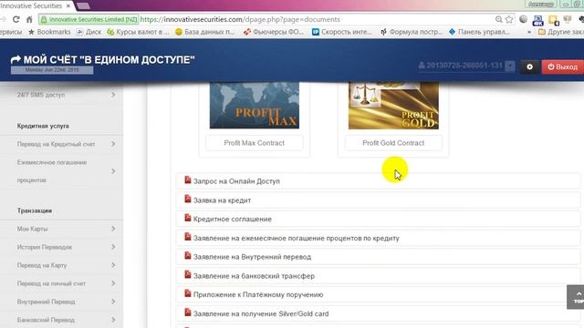 Как клиенту пользоваться сайтомIS смотреть онлайн