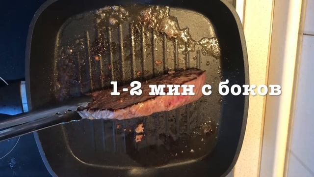 СТЕЙК "РАМП" Medium смотреть онлайн