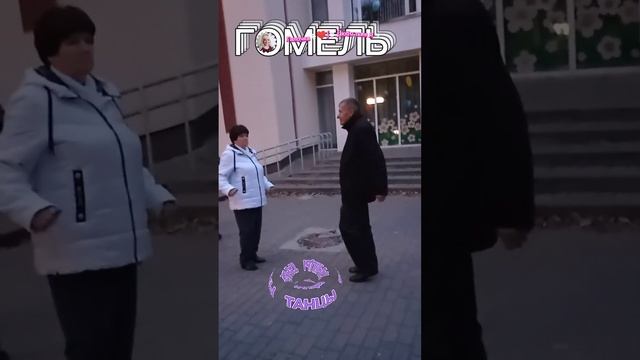 08.10.2023г. Гомель, парк, танцы смотреть онлайн