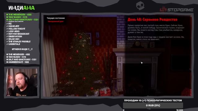Индиана. Not For Broadcast смотреть онлайн