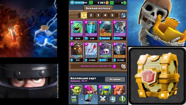 Стримим по Clash Royale/став лайкусик донат в описание!!! смотреть онлайн
