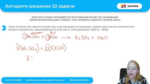 Как решить 22 задачу на 3 из 3 баллов? | ХИМИЯ | ОГЭ 2022 смотреть онлайн