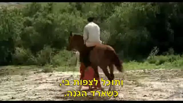 נושאת גליה מים * Несе Галя воду * С перевод на иврит смотреть онлайн