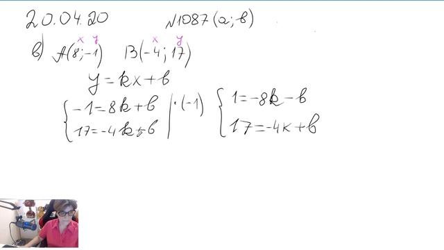 7 класс — Решение систем уравнений смотреть онлайн