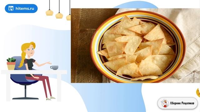 Сборник рецептов