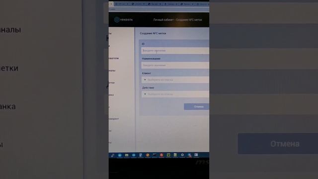 Настройка NFC меток на терминале vendista смотреть онлайн